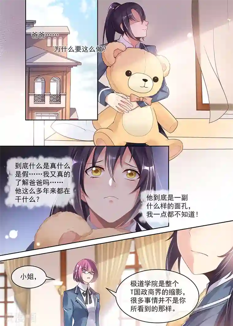 极道校园第21话