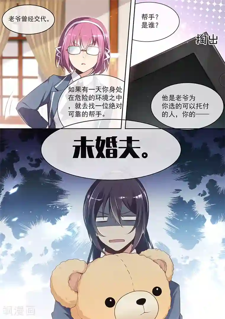 极道校园第21话