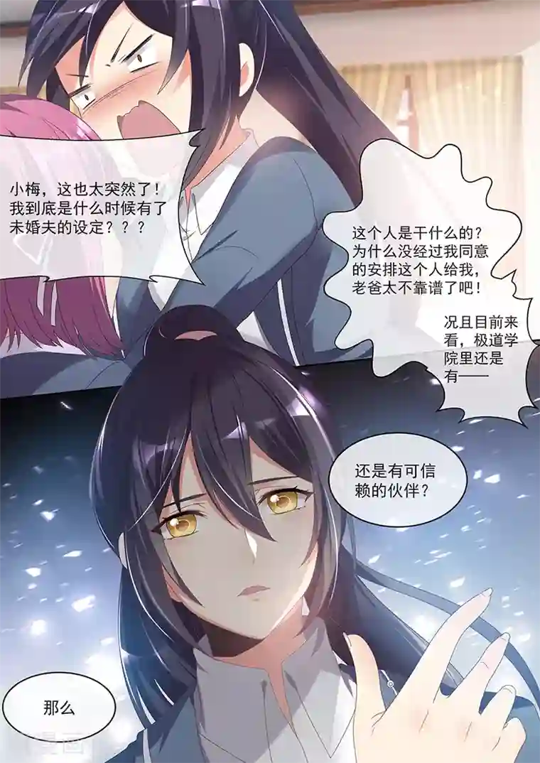 极道校园第21话