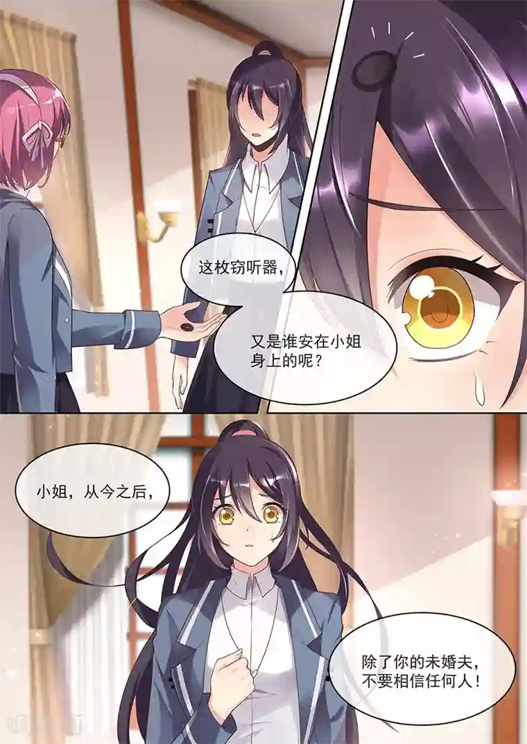 极道校园第21话