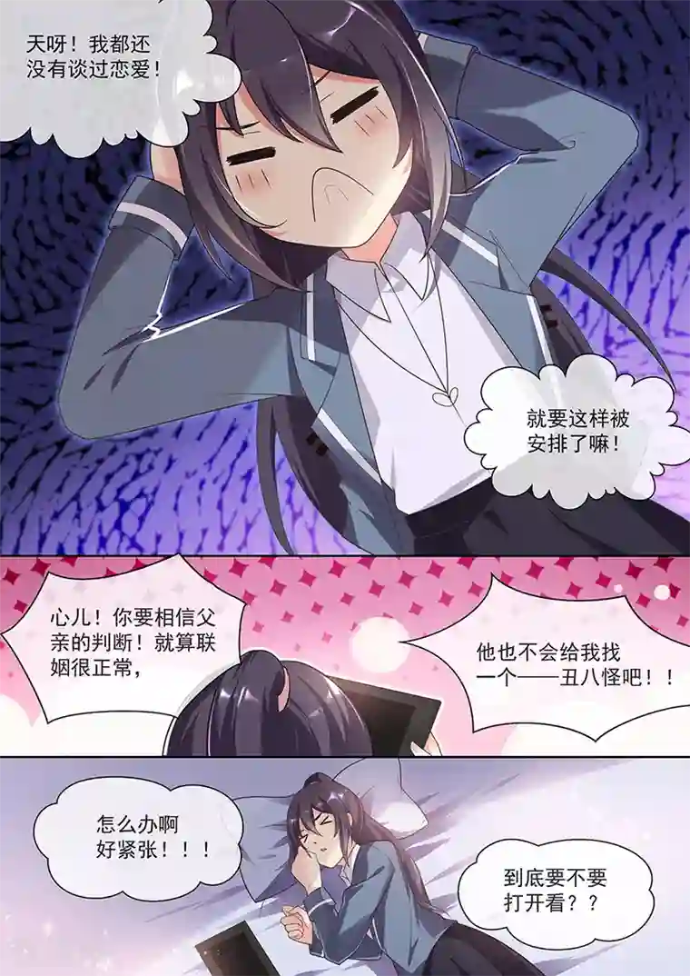 极道校园第21话