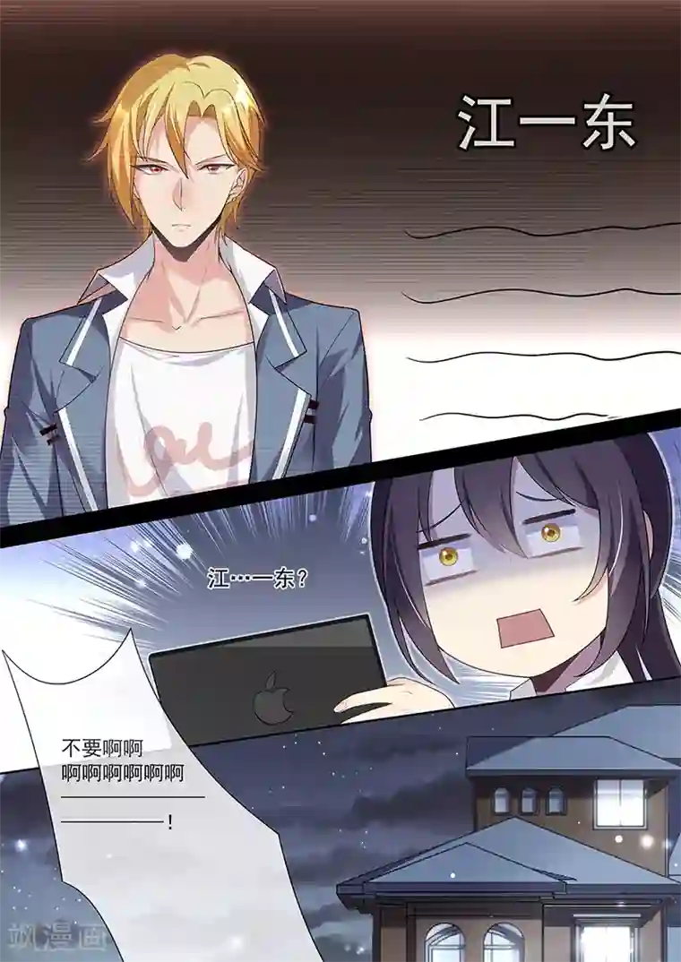 极道校园第21话