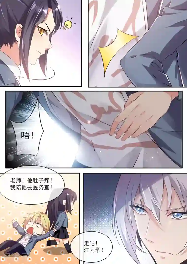 极道校园第22话