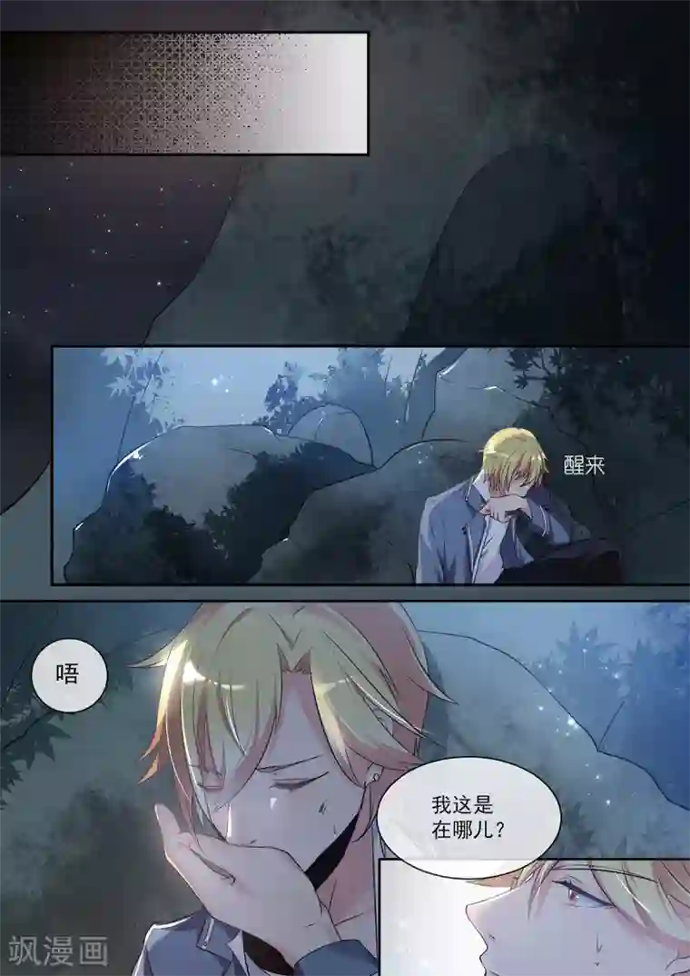 极道校园第22话