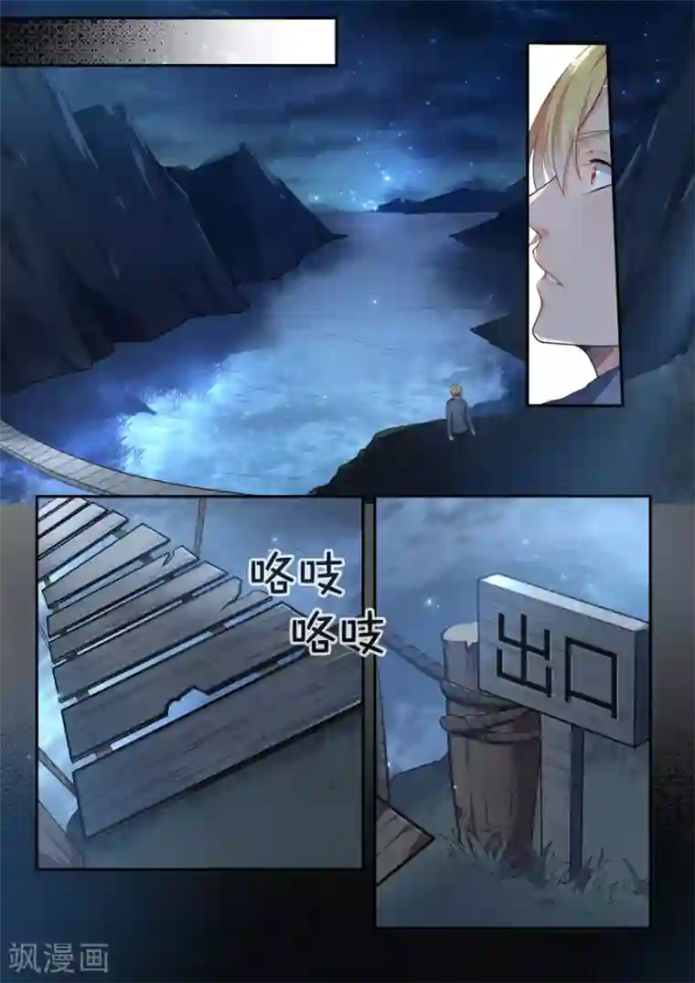 极道校园第23话