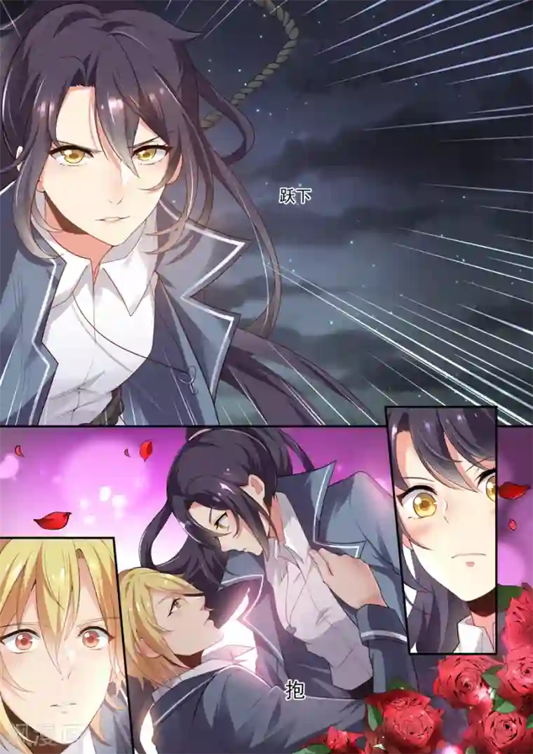 极道校园第23话