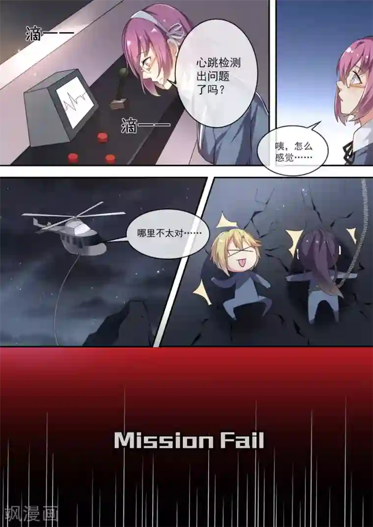 极道校园第23话