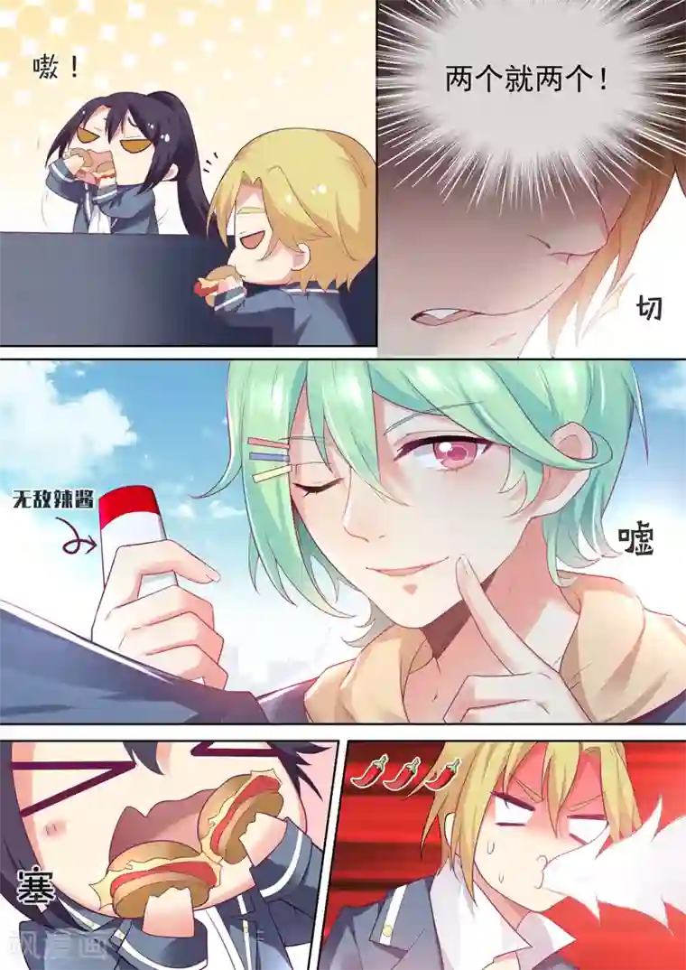 极道校园第24话