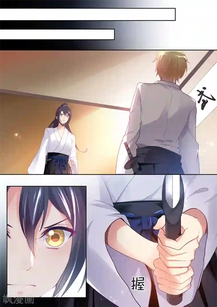 极道校园第24话