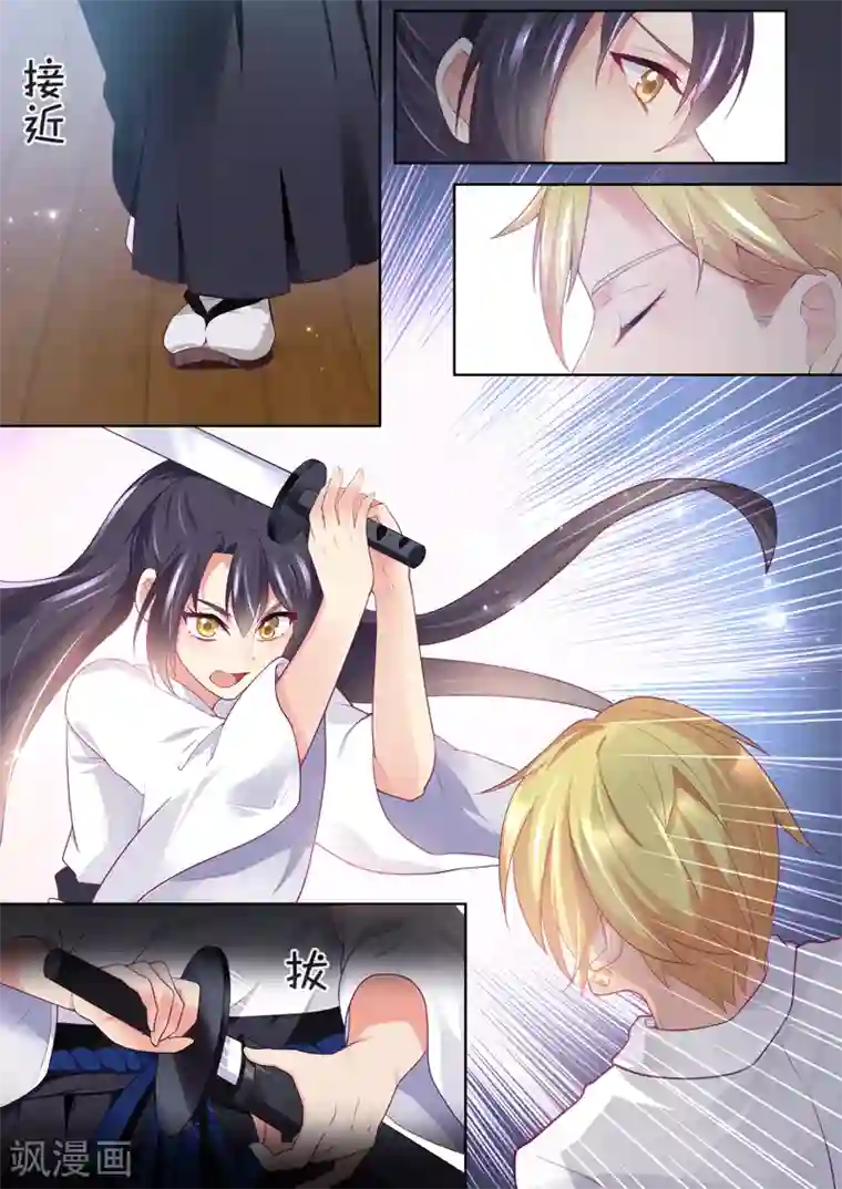 极道校园第24话