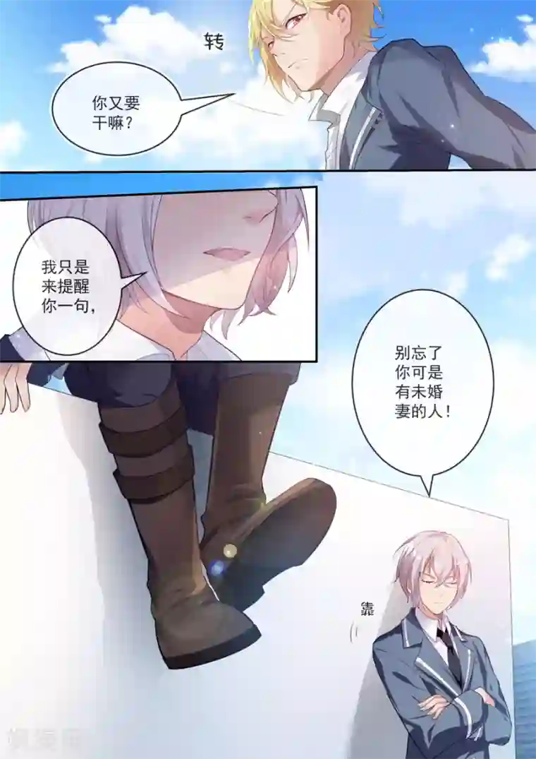 极道校园第25话