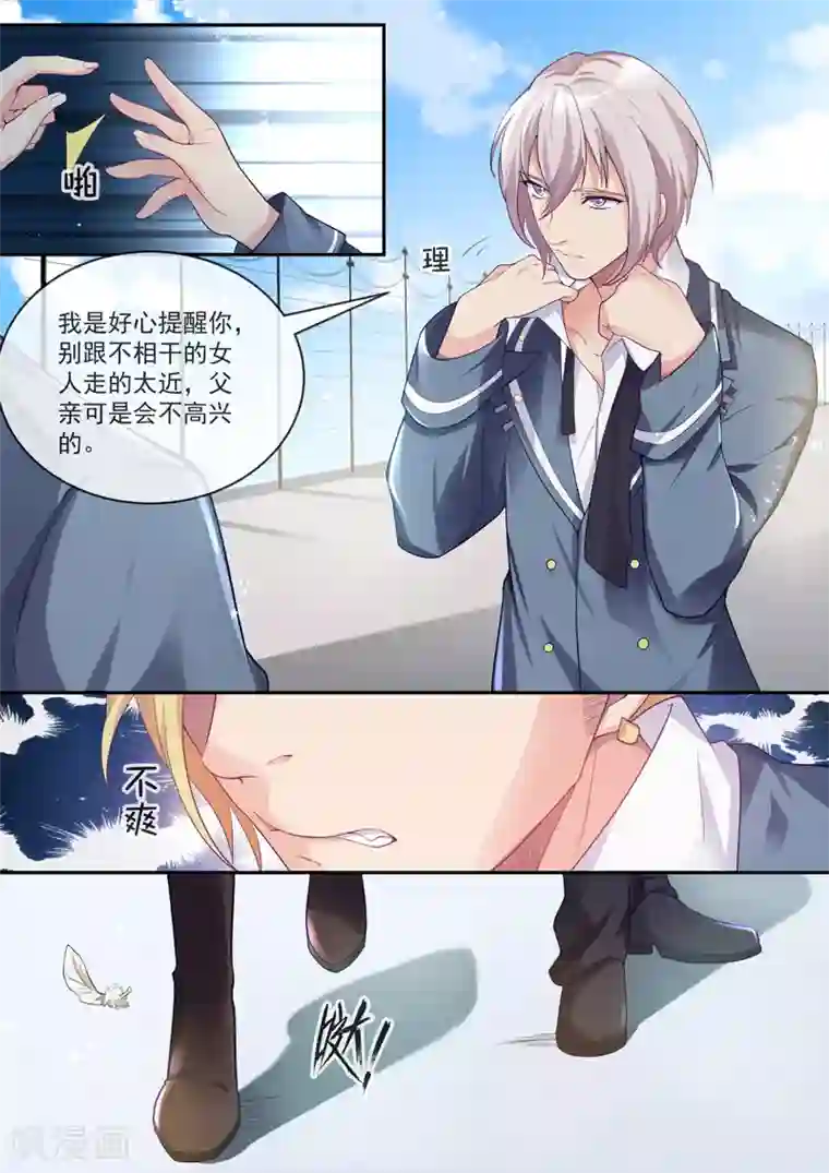 极道校园第25话