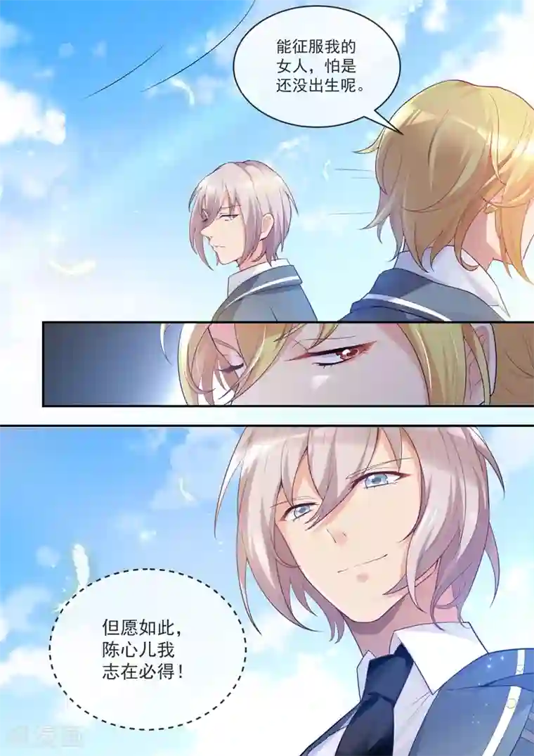 极道校园第25话