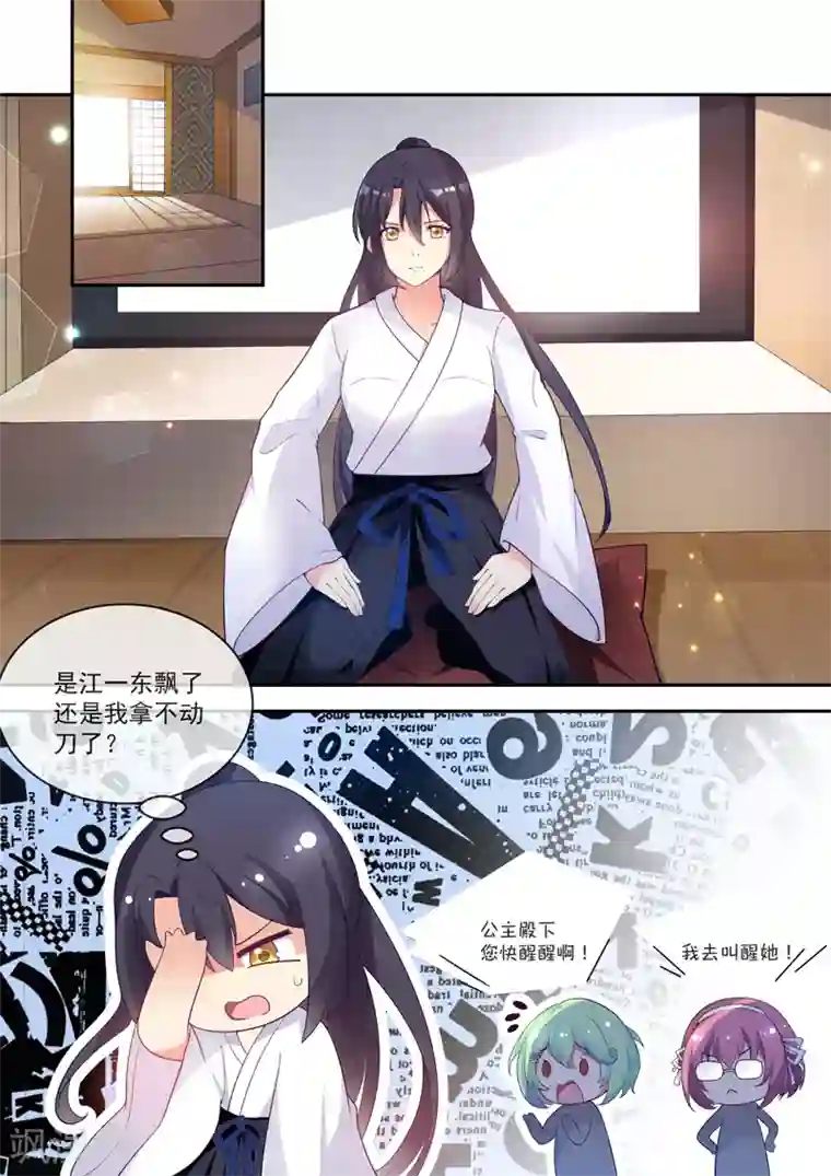 极道校园第25话