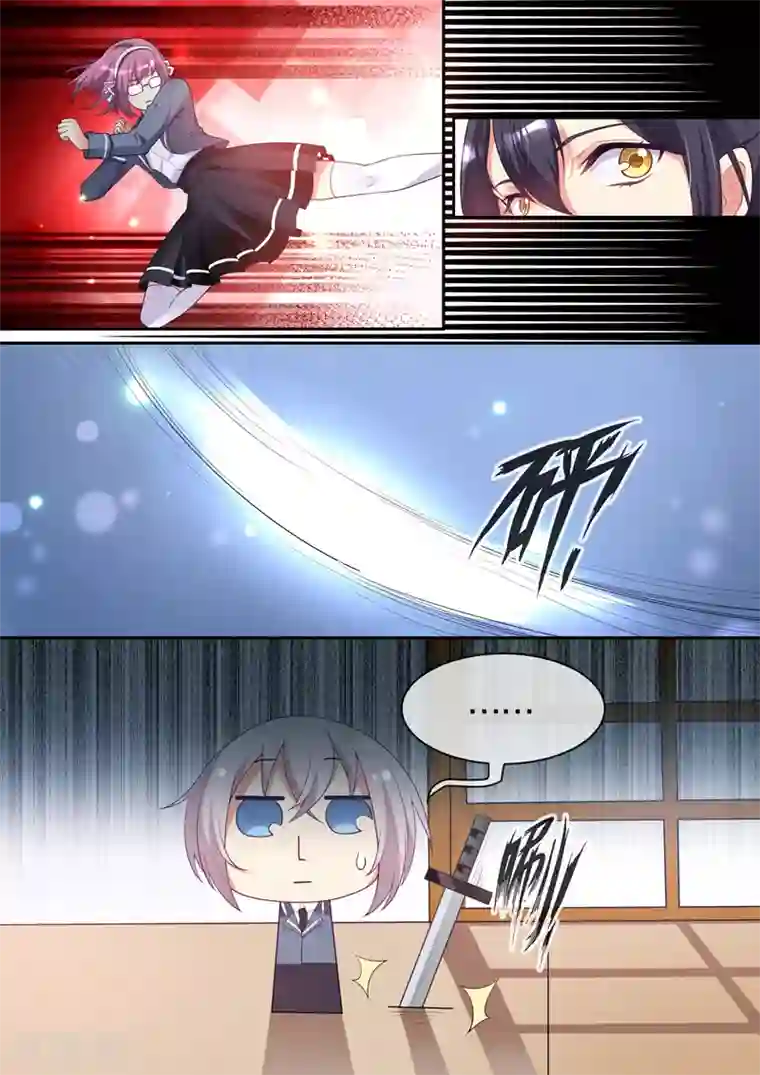 极道校园第25话