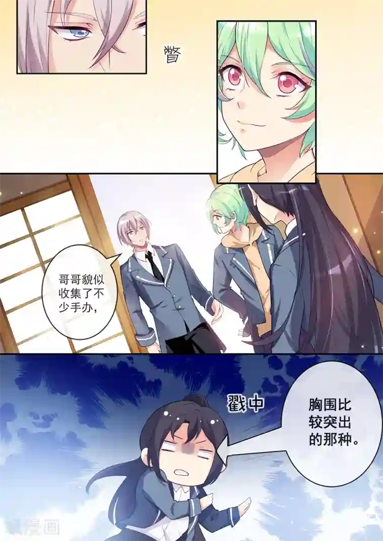 极道校园第25话