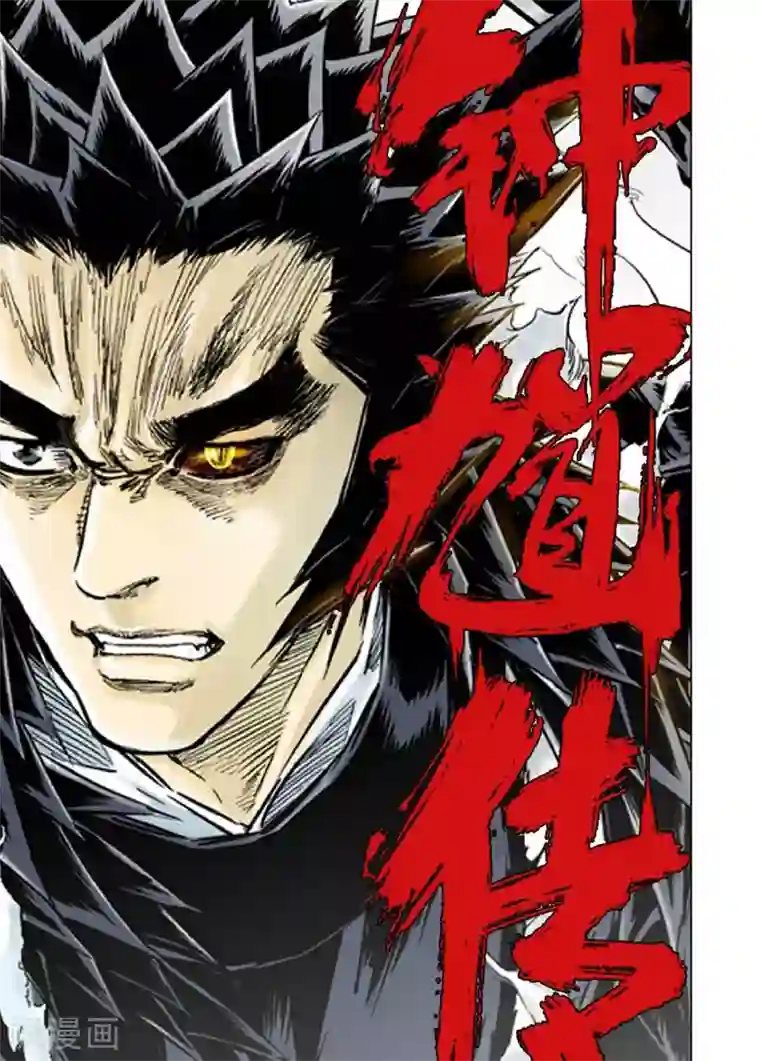 钟馗传第1话 生死之律