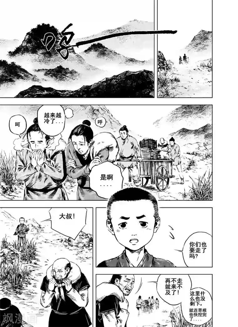 钟馗传第1话 生死之律