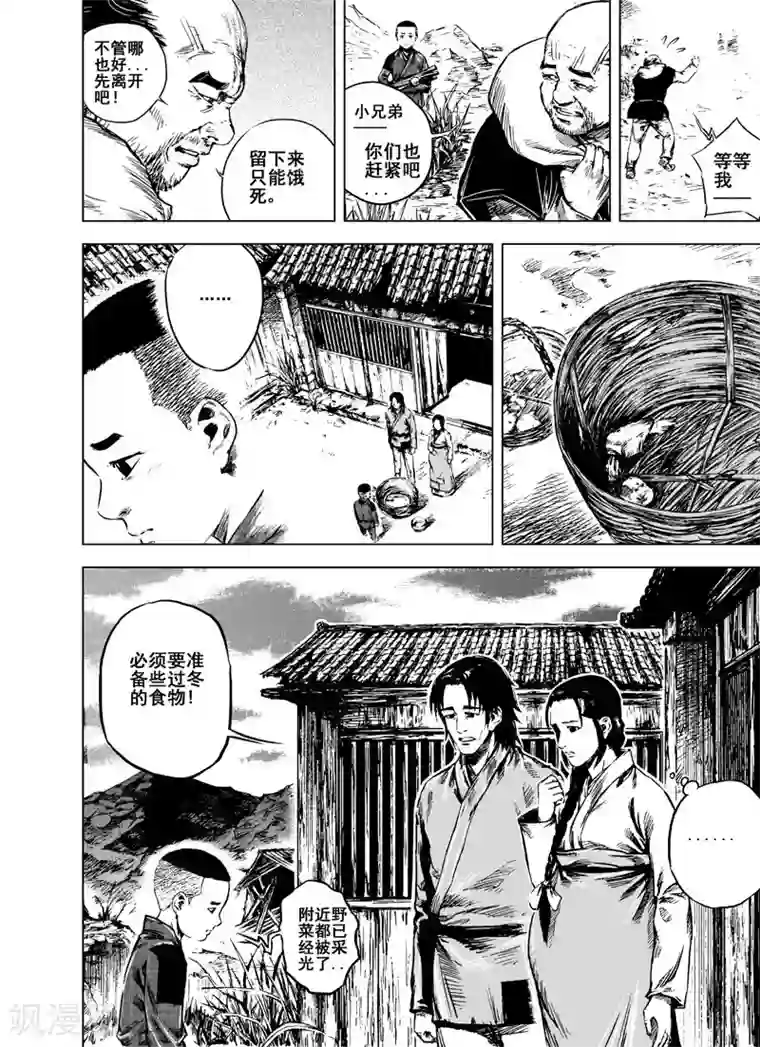 钟馗传第1话 生死之律