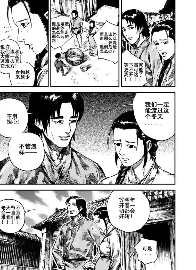 钟馗传第1话 生死之律