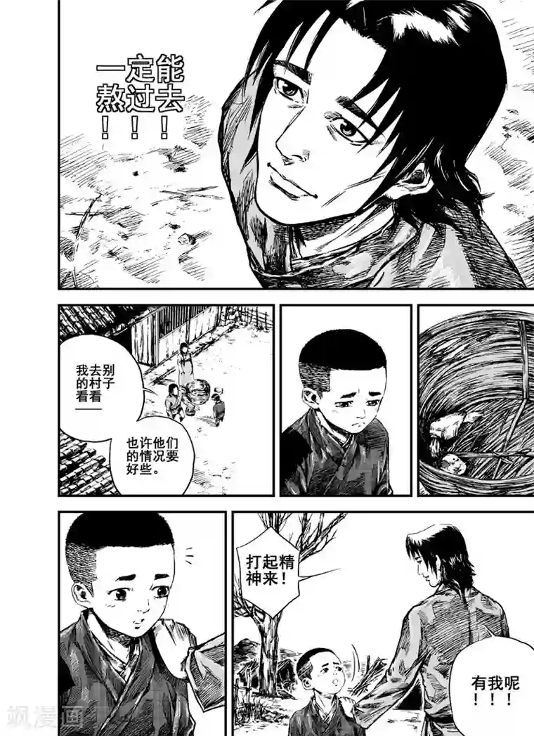 钟馗传第1话 生死之律