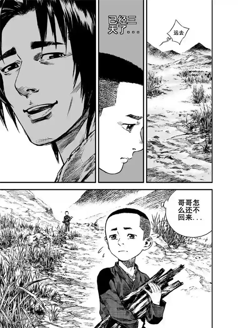 钟馗传第1话 生死之律