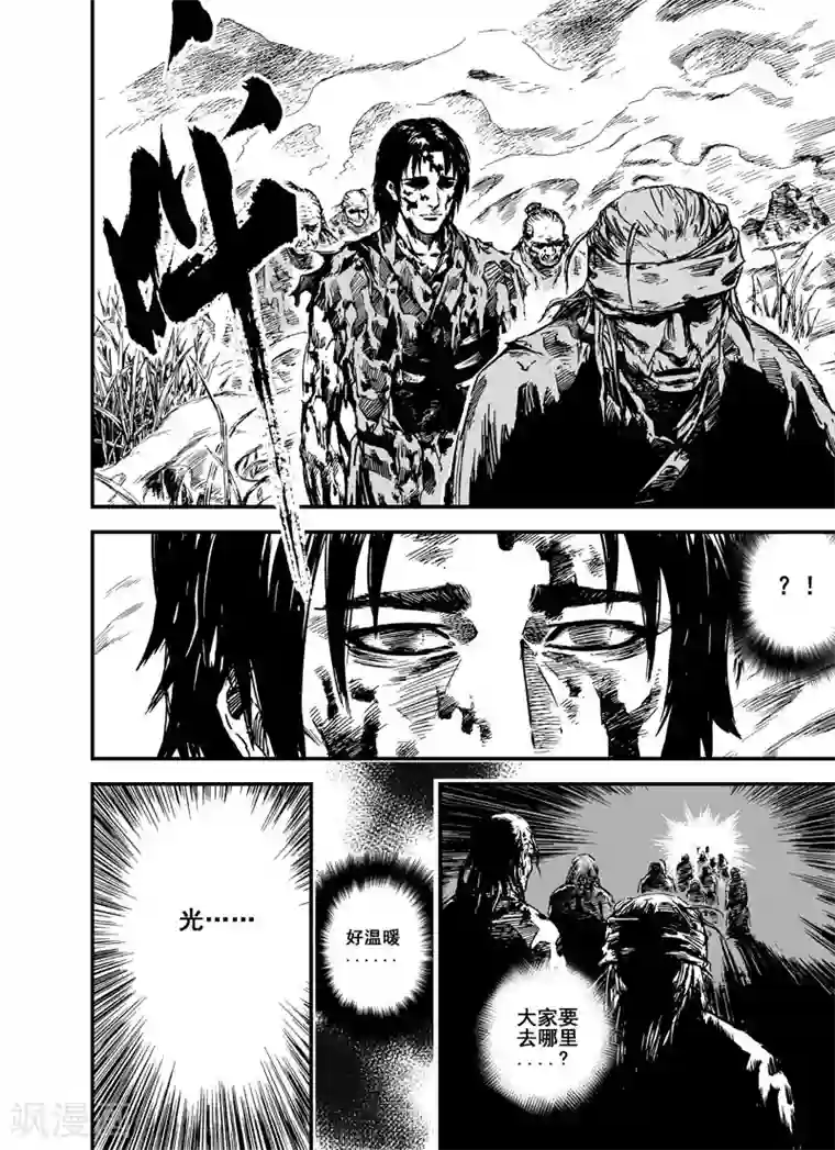 钟馗传第1话 生死之律