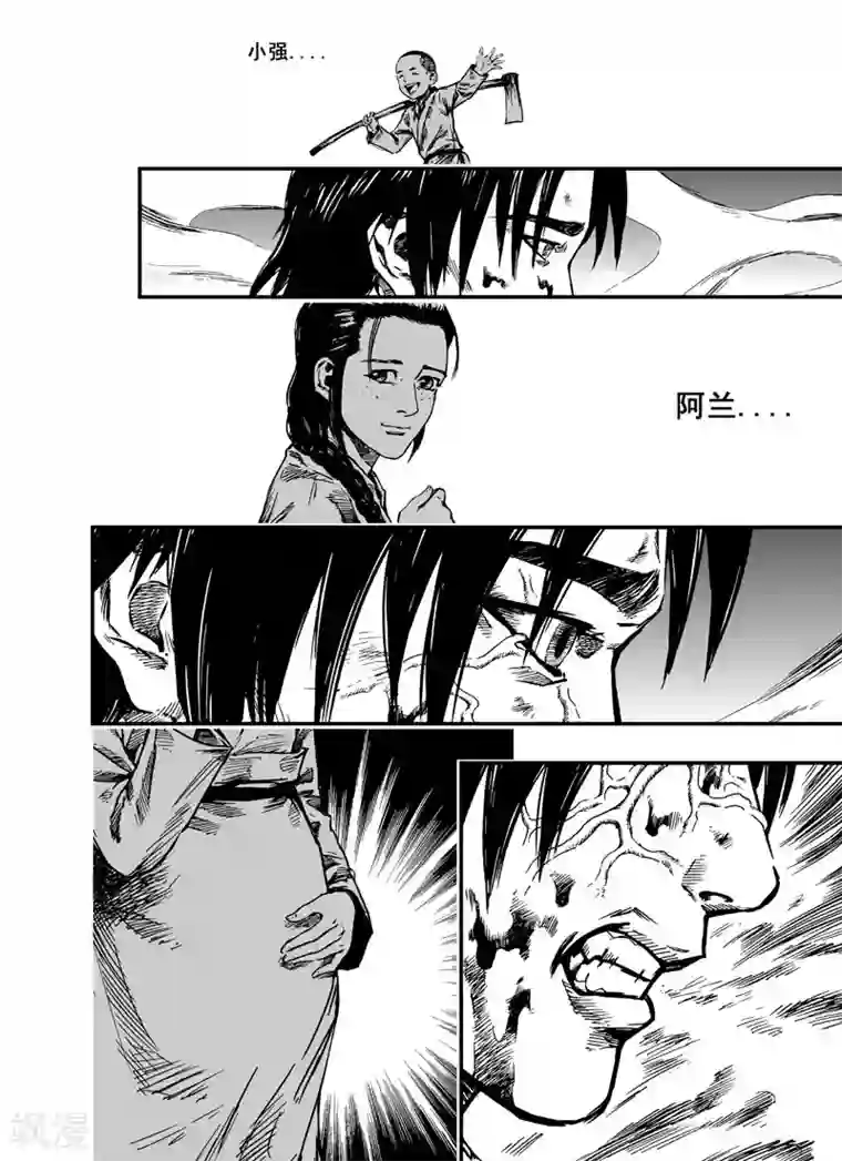 钟馗传第1话 生死之律