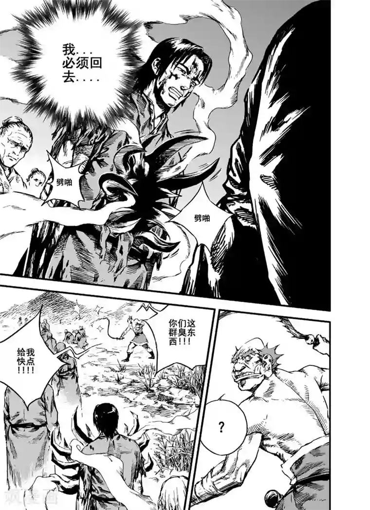 钟馗传第1话 生死之律