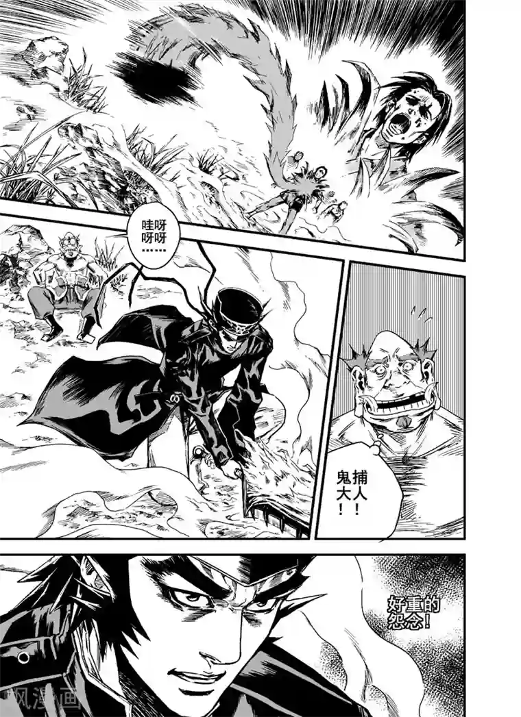 钟馗传第1话 生死之律