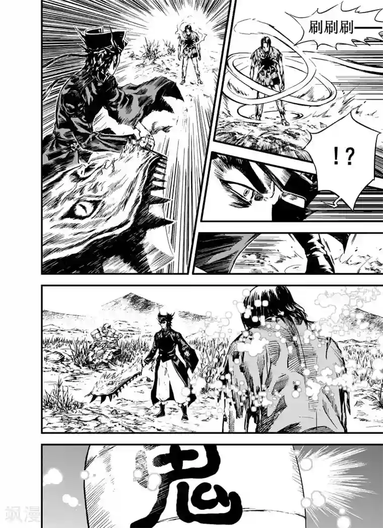 钟馗传第1话 生死之律