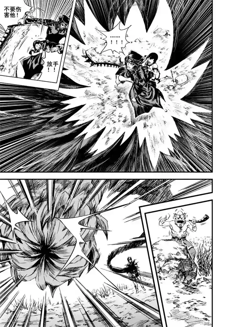 钟馗传第1话 生死之律