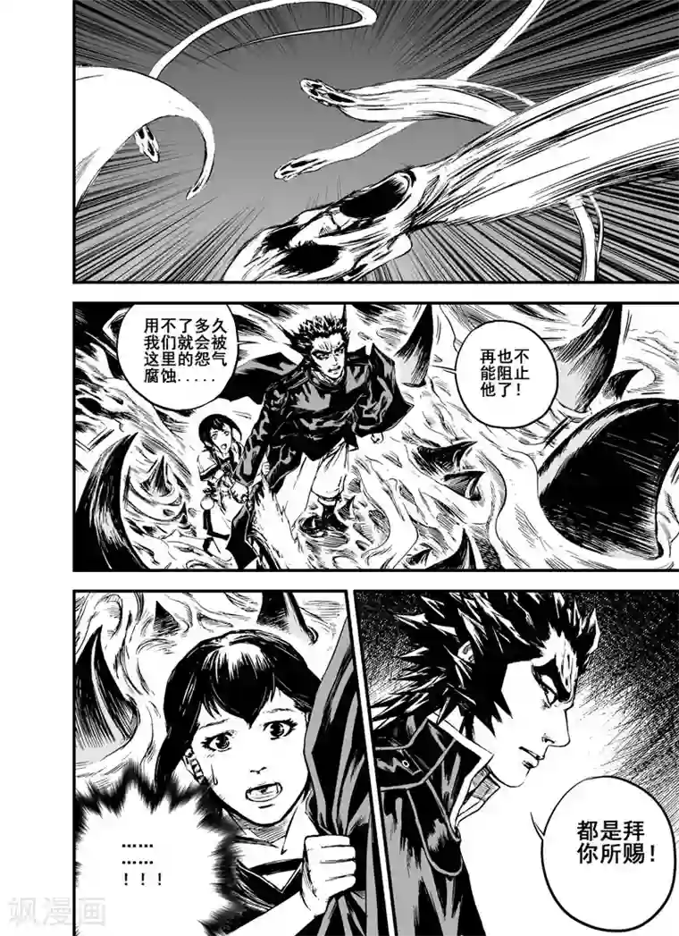 钟馗传第1话 生死之律