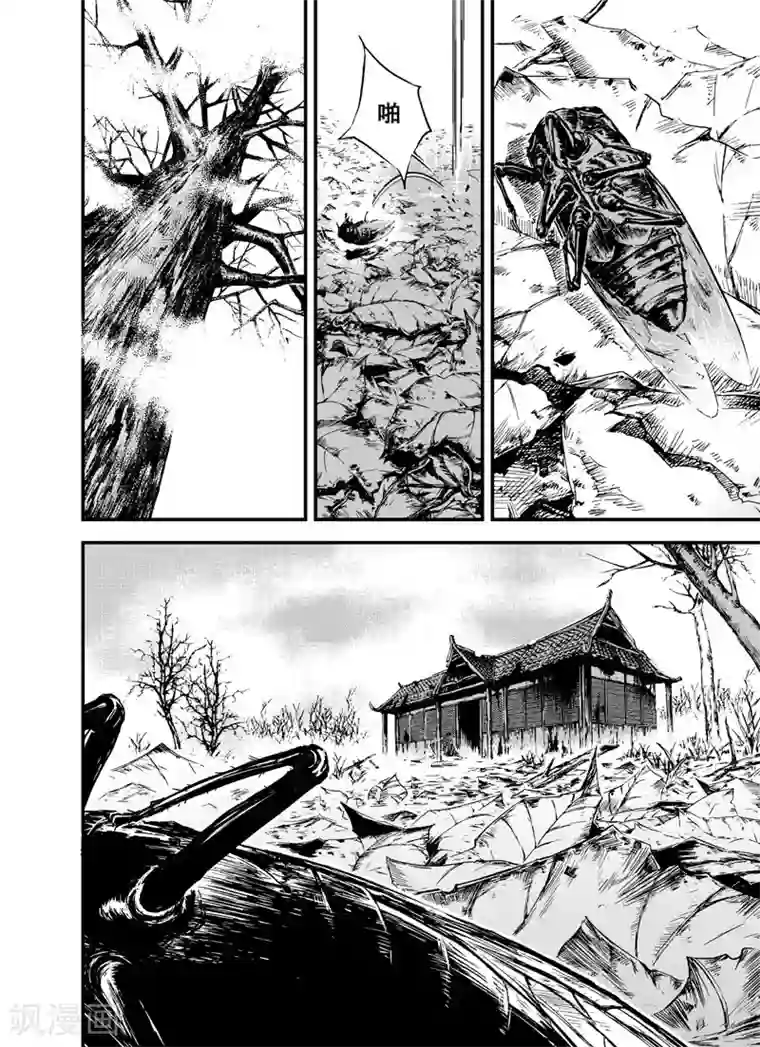 钟馗传第1话 生死之律