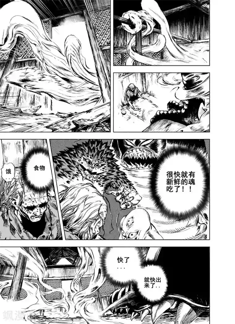 钟馗传第1话 生死之律