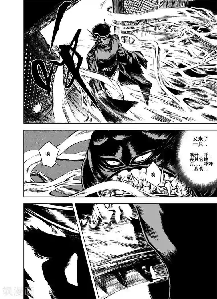 钟馗传第1话 生死之律