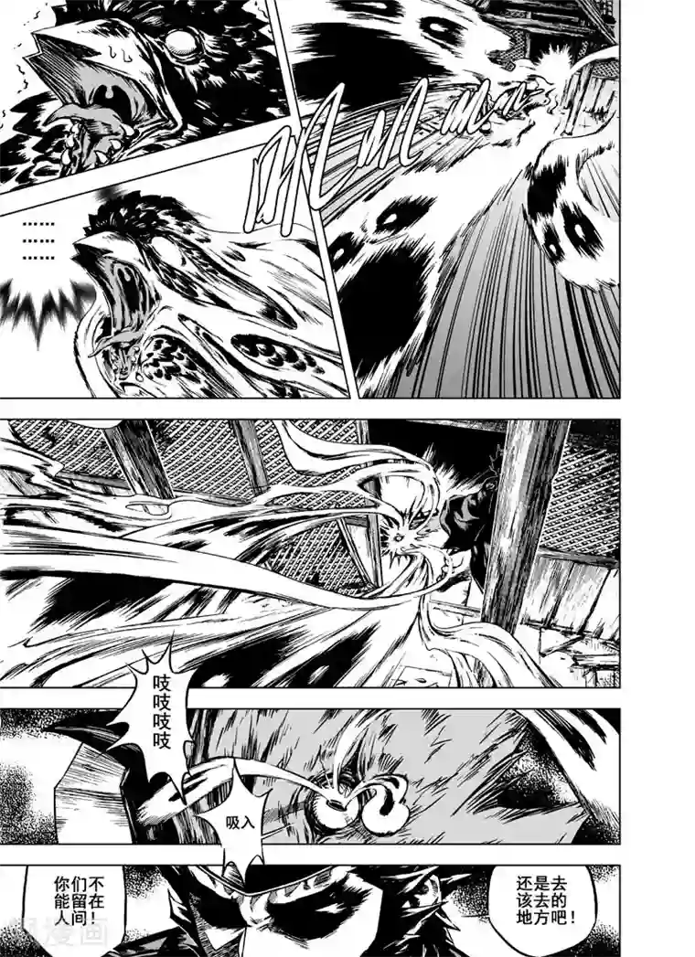 钟馗传第1话 生死之律