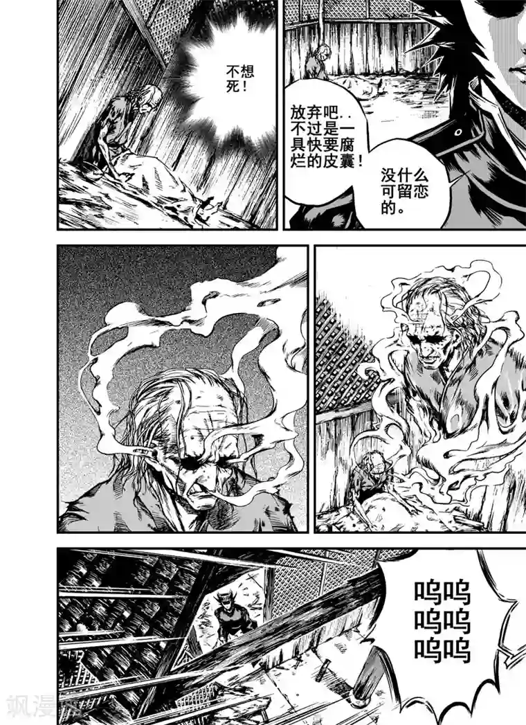 钟馗传第1话 生死之律