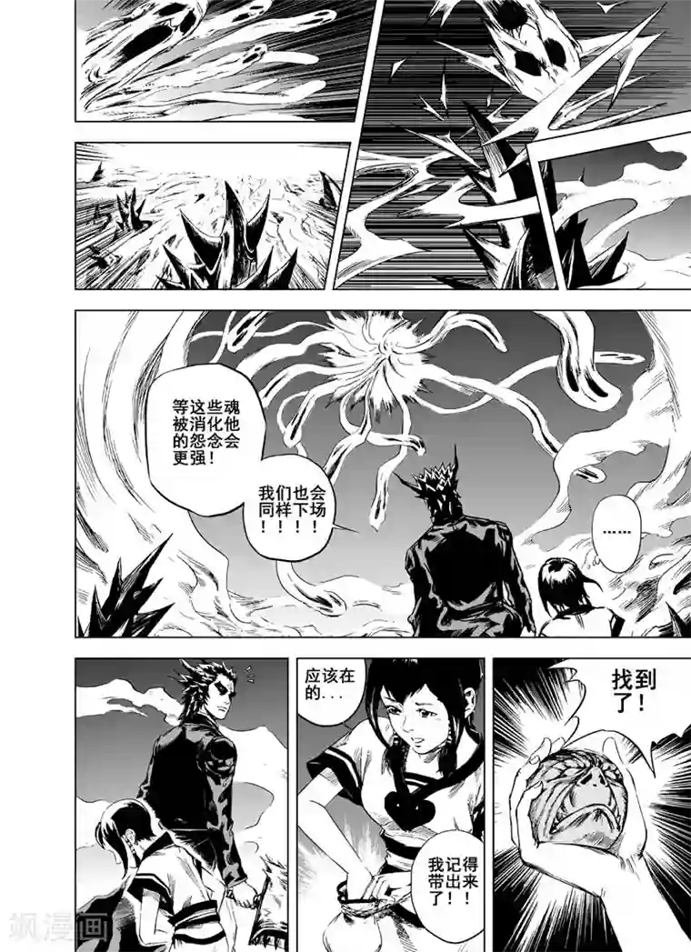 钟馗传第2话 鬼变