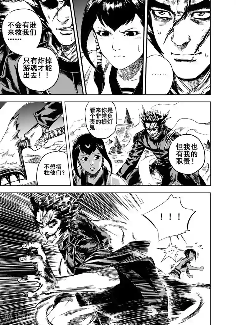 钟馗传第2话 鬼变