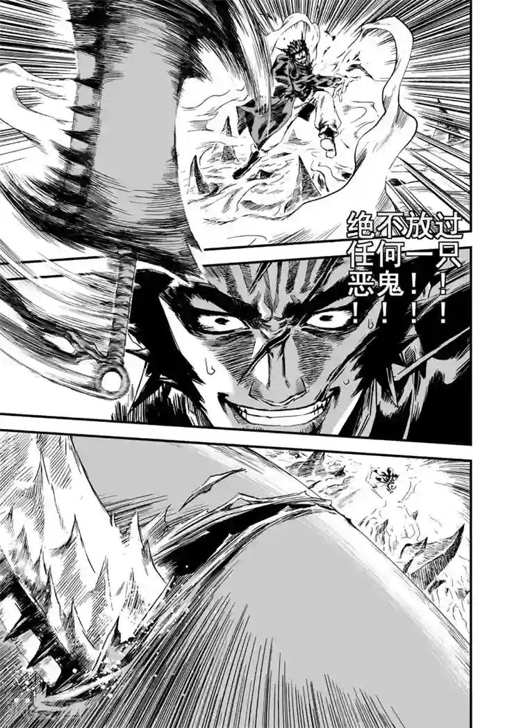 钟馗传第2话 鬼变