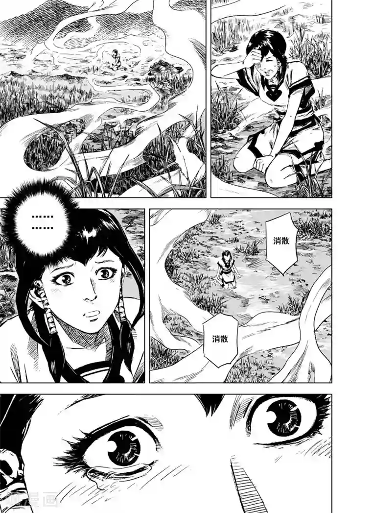 钟馗传第2话 鬼变