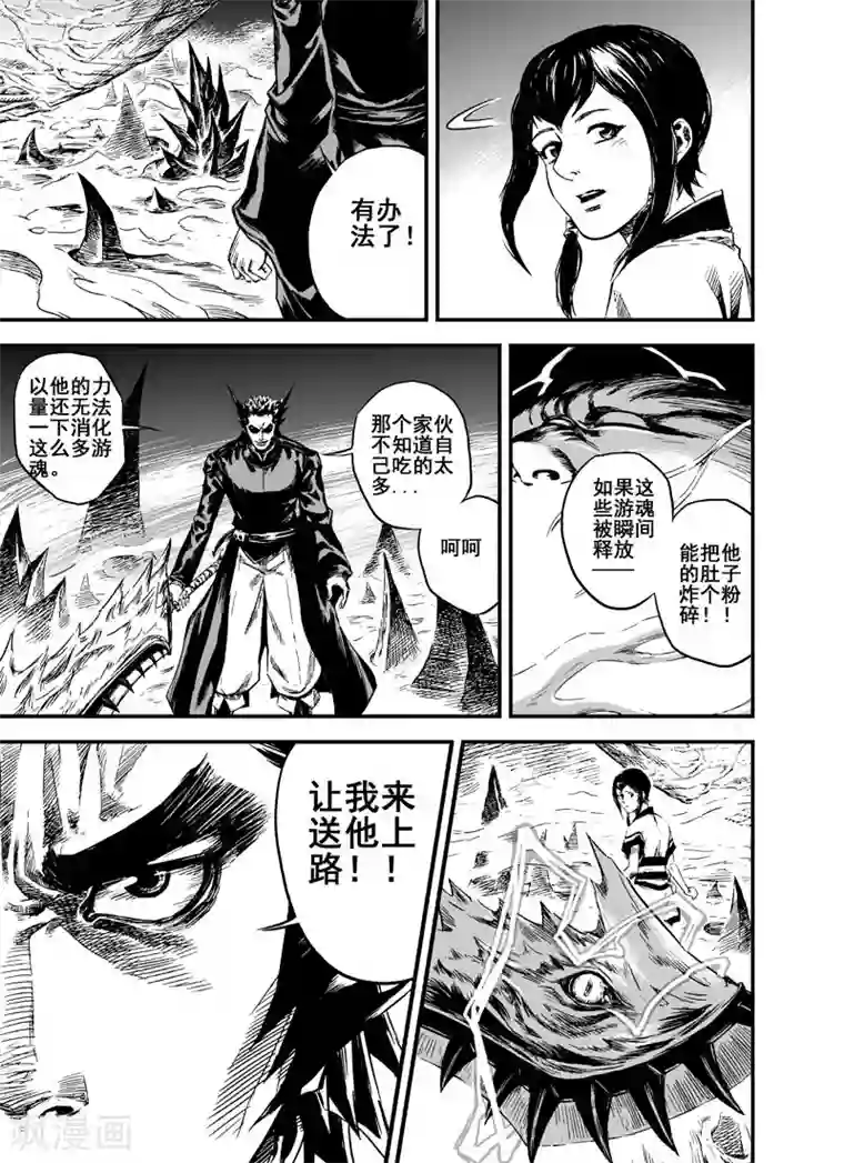 钟馗传第2话 鬼变