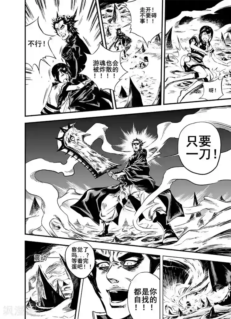 钟馗传第2话 鬼变