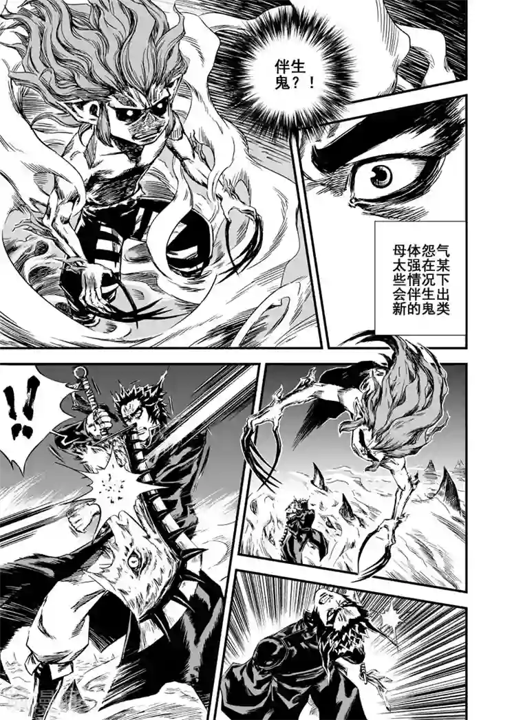 钟馗传第2话 鬼变