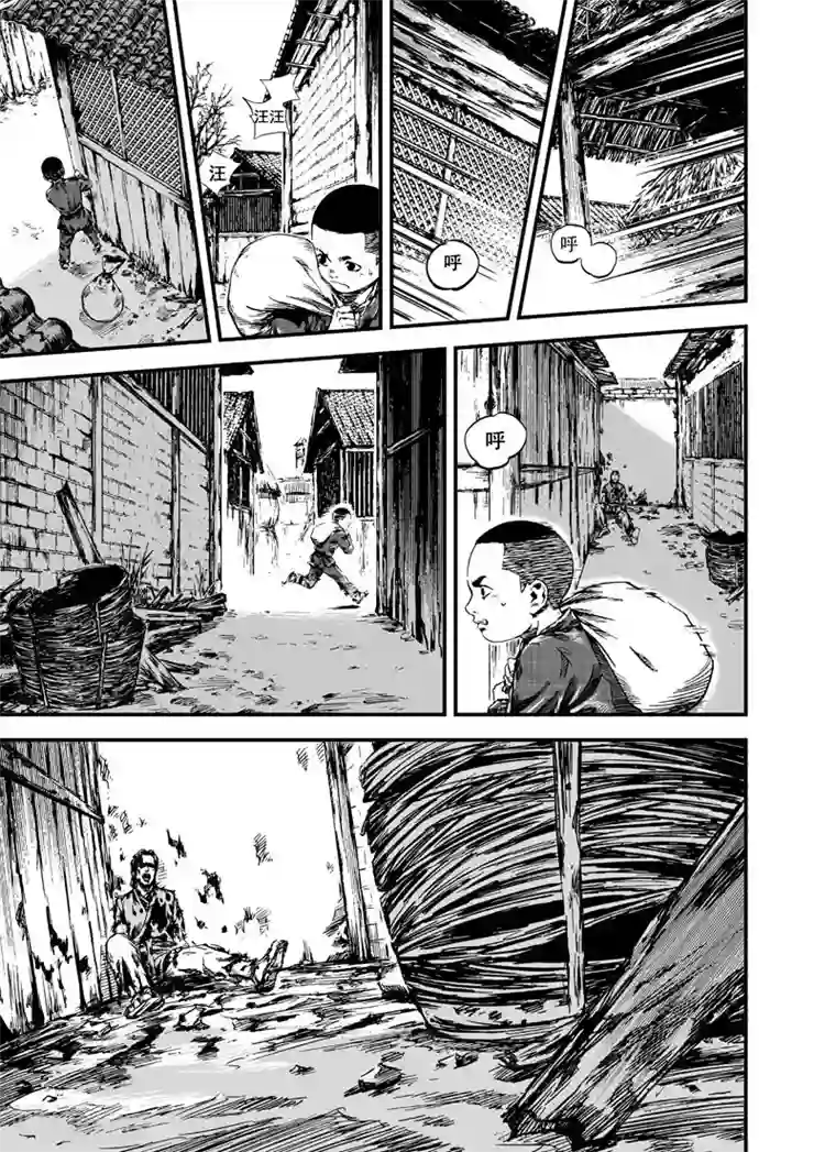 钟馗传第3话 回家