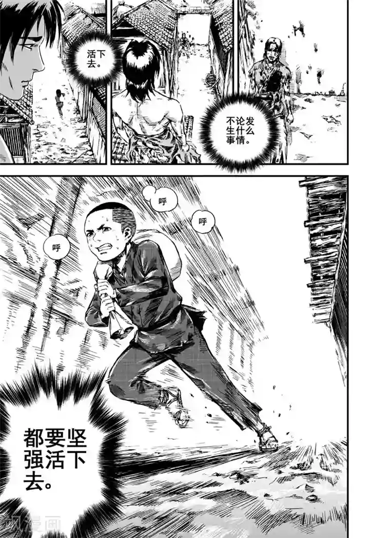 钟馗传第3话 回家
