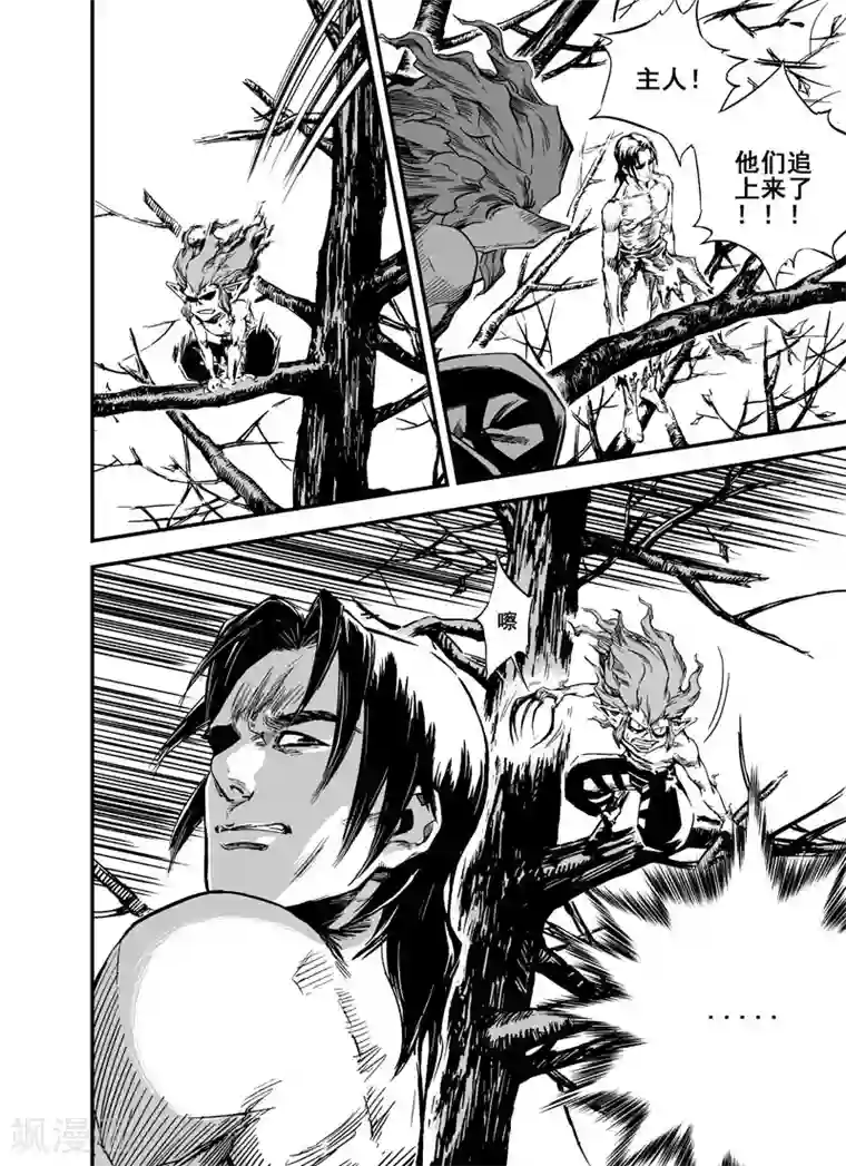 钟馗传第3话 回家