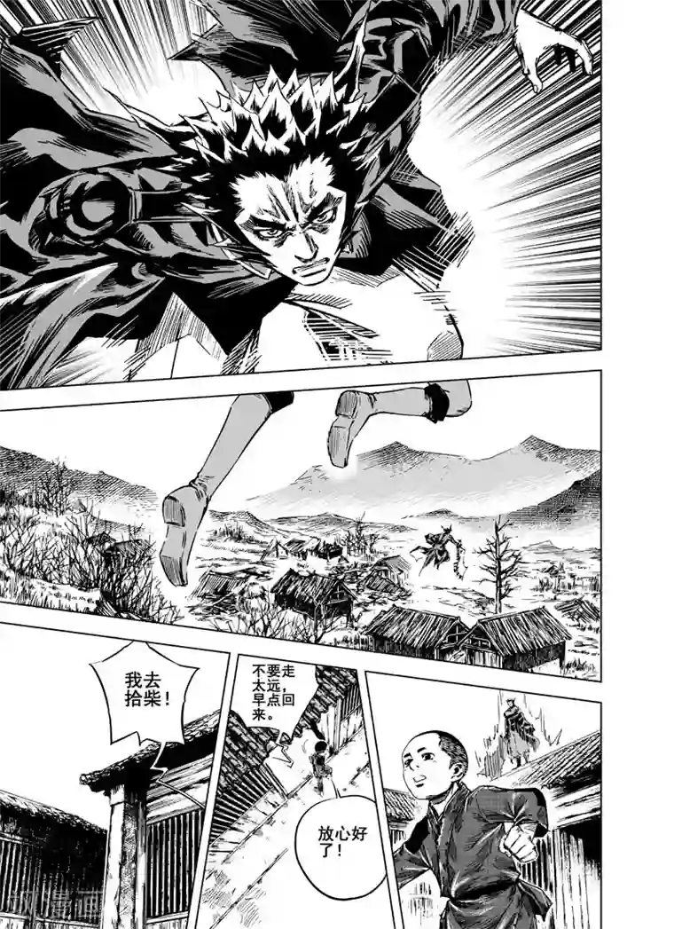 钟馗传第3话 回家