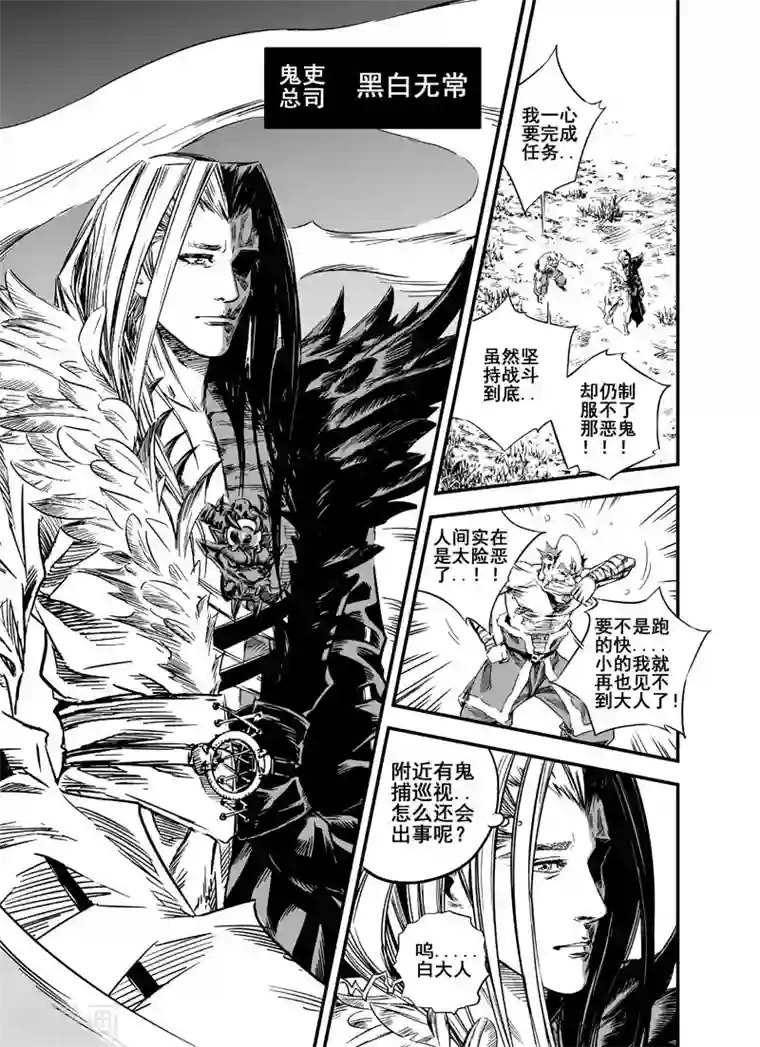 钟馗传第3话 回家